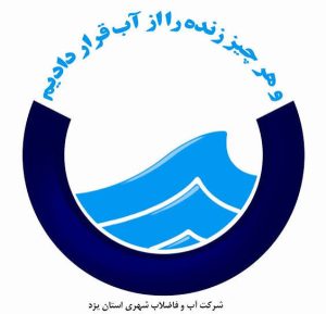 Yazd Rural Water & Wastewater Company