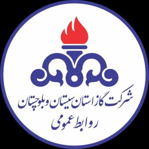 Sistan & Baluchestan Province Gas Company